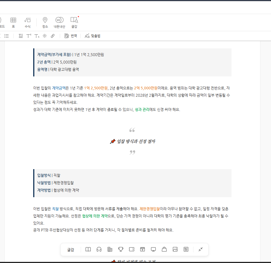 네이버 에디터 붙여넣기